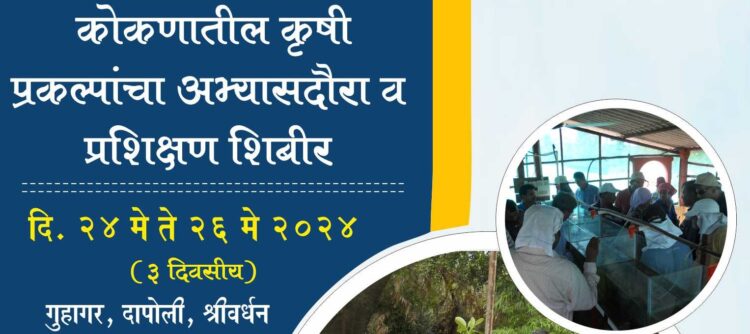 Study tour of agricultural project