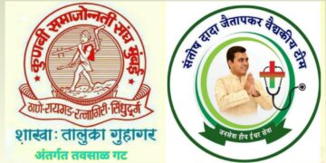 Chief Minister's Assistance Fund