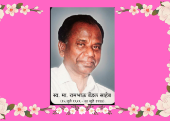 Tribute meeting of Rambhau Bendal