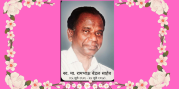 Tribute meeting of Rambhau Bendal