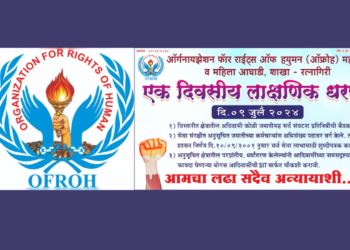 Statewide agitation of 'Ofroh'