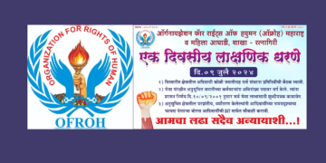 Statewide agitation of 'Ofroh'