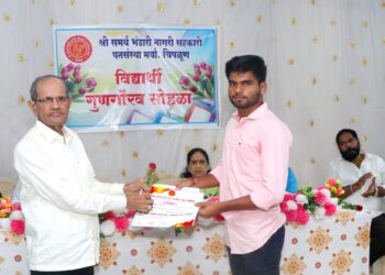 Honored by Samarth Bhandari Credit Institution