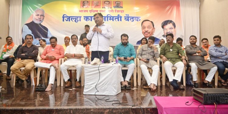 Minister Chavan gave instructions in the meeting