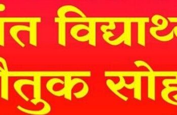 Students felicitated by Bhandari society