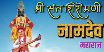 Sant Shiromani Namdev Maharaj Samadhi Ceremony