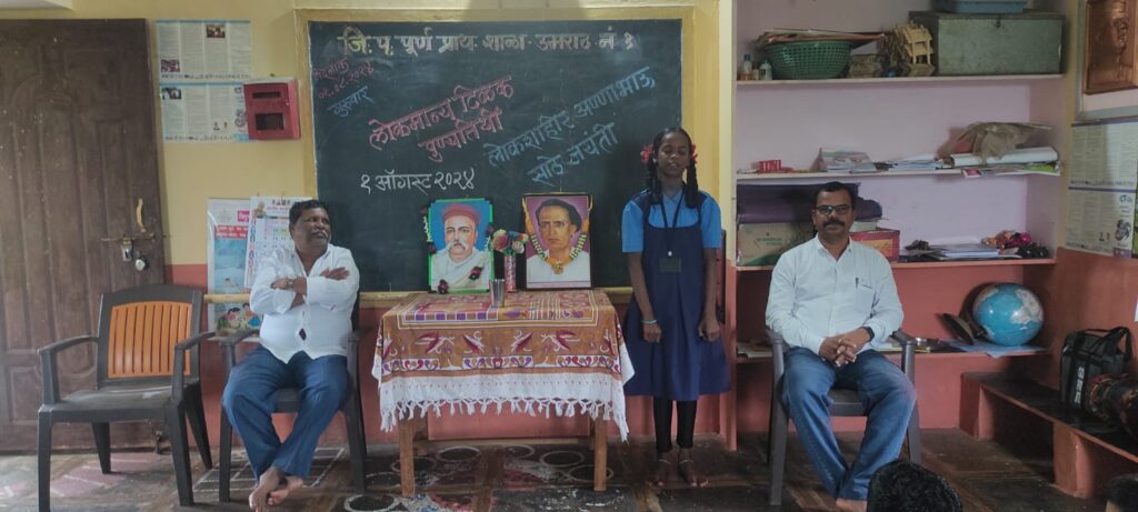 Tilak death anniversary and Annabhau Sathe Jayanti