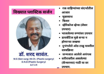 Laser treatment camp at Khed