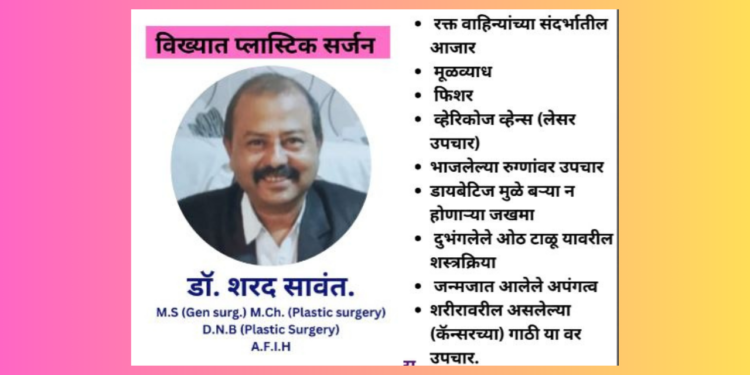 Laser treatment camp at Khed