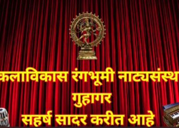 Govindrao Patwardhan Birth Centenary Concert