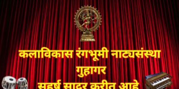 Govindrao Patwardhan Birth Centenary Concert