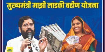 Ladaki Baheen Yojana Suspended