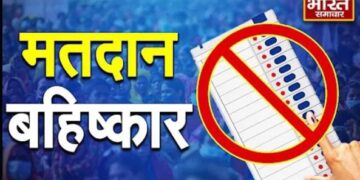 Villagers' boycott of voting