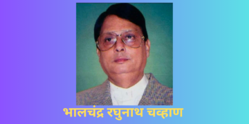 Bhalchandra Chavan is No More