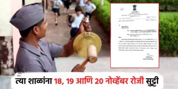 Three days off for schools due to elections