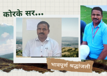 Shocking death of Korke Sir