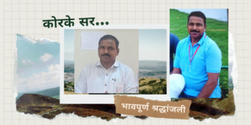 Shocking death of Korke Sir