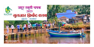 Gulzar Cricket Club Tournament