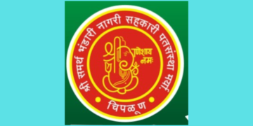 Blue Ribbon Award to Samarth Bhandari Institute