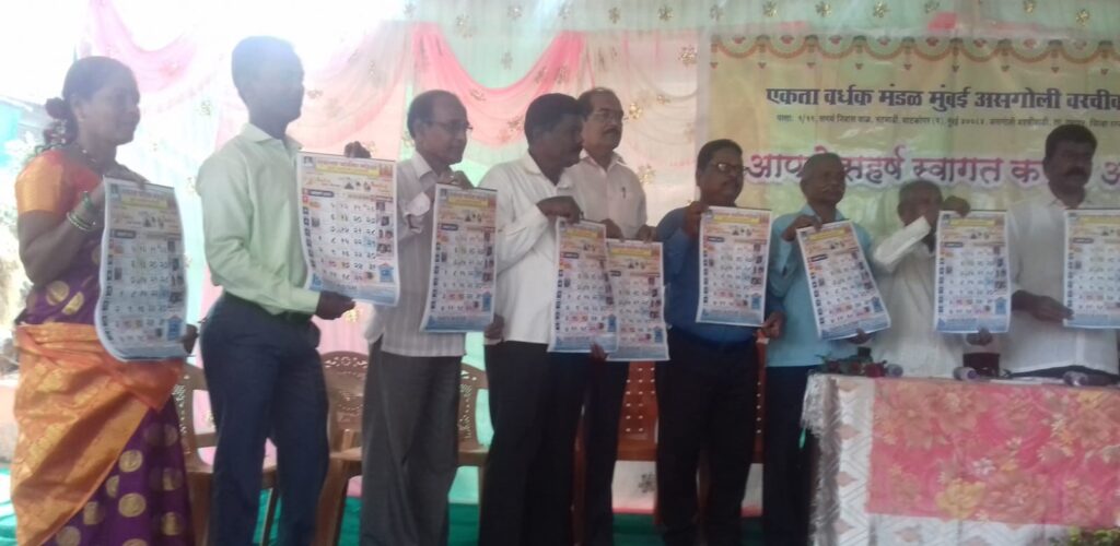 Calendar publication at Asgoli Varchiwadi