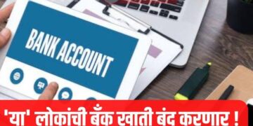 Bank account will be closed