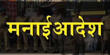 Preventive injunction in the district