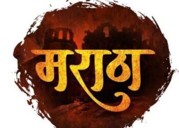 Maratha Mahasamelan at Ratnagiri