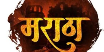 Maratha Mahasamelan at Ratnagiri