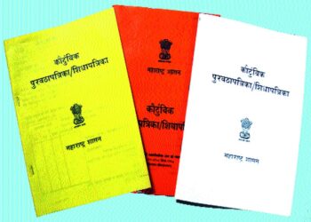 Fake ration card cancelled