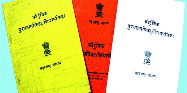 Fake ration card cancelled