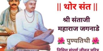 Jaganade Maharaj's death anniversary at Adur