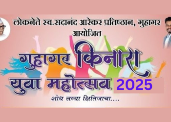Guhagar Kinara Youth Festival