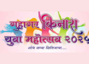 Guhagar Beach Youth Festival