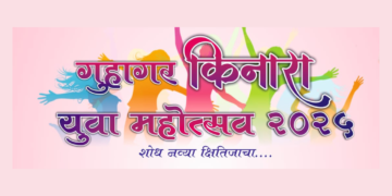 Guhagar Beach Youth Festival