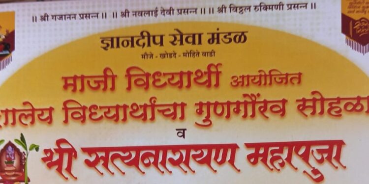 Mahapuja of Satyanarayana at Khodde