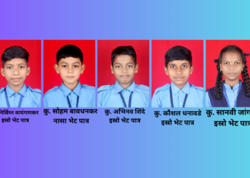 Guhagar school students will go for NASA / ISRO visit