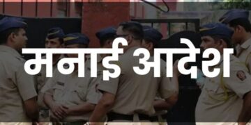 Preventive injunction in the district