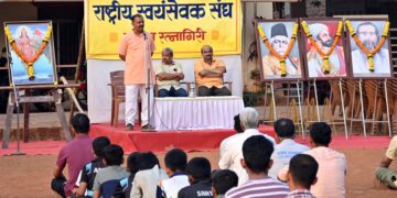 Meeting of Rashtriya Swayamsevak Sangh