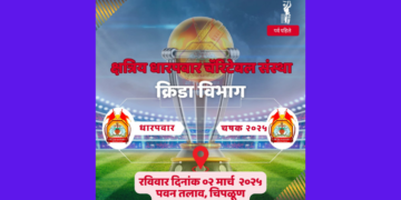 Cricket tournament by Dharpawar Charitable organization