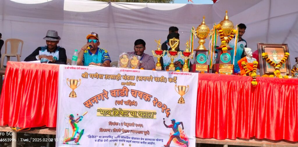 Karde Sangrewadi Cricket Tournament