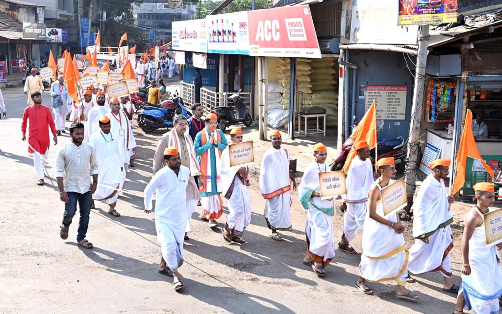 Awakening of the Vedas in Ratnagiri