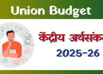 Union Budget