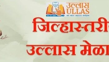 District level meeting of education department