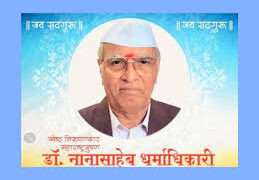 Cleanliness campaign through Nanasaheb Dharmadhikari Foundation