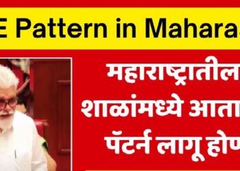 CBSE Pattern in Maharashtra