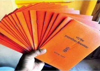 Extension for eKYC of Ration Card
