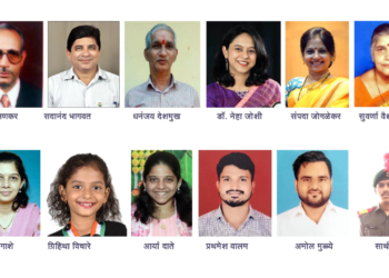 Distribution of awards of Chitpavan Brahmin Sangh