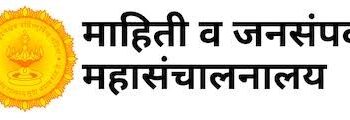 Maharashtra Government issues important circular