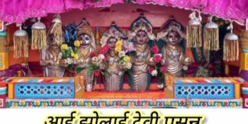 Shimgotsav of Kedarnath Zolai Devi at Peve