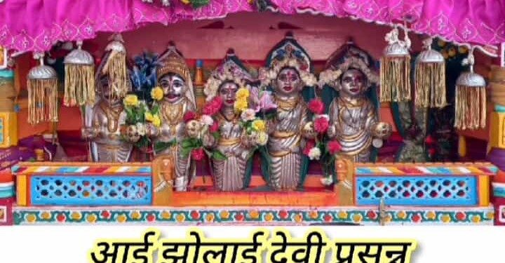 Shimgotsav of Kedarnath Zolai Devi at Peve